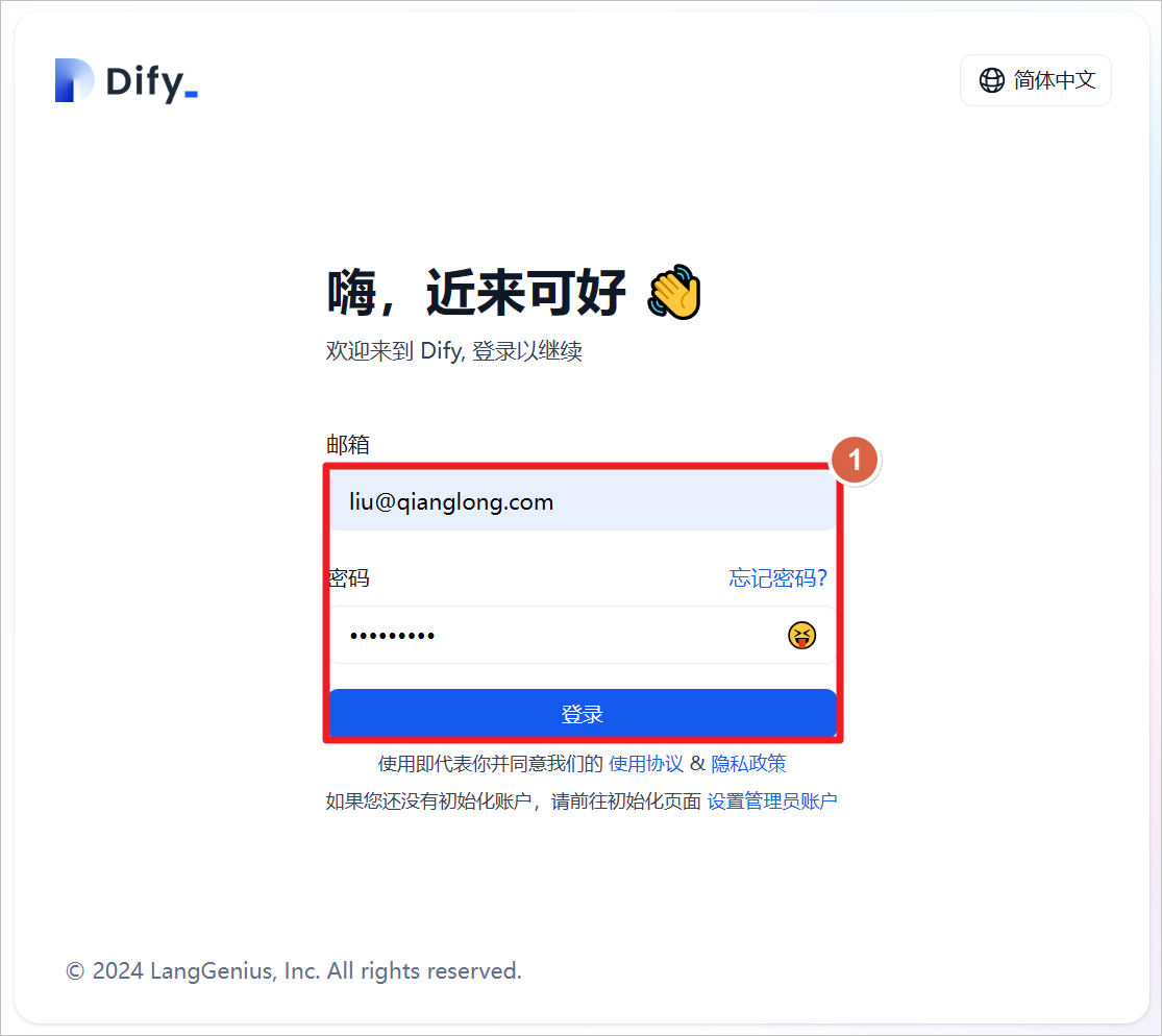 安装 Dify 并集成 Ollama 和 Xinference