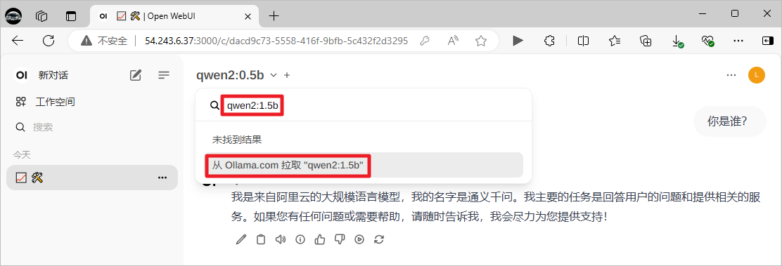 Ollama 结合 Open-WebUI 本地运行大模型