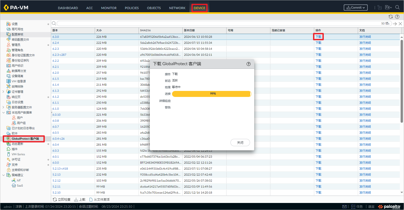 AWS 上配置 Paloalto GlobalProtect