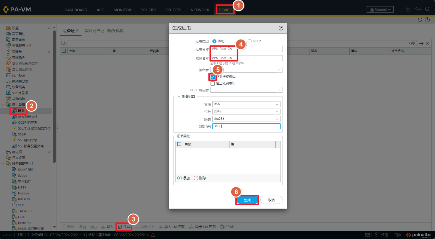 AWS 上配置 Paloalto GlobalProtect