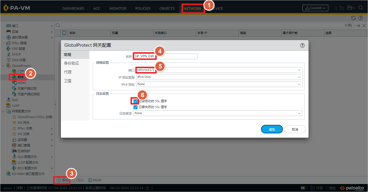 AWS 上配置 Paloalto GlobalProtect