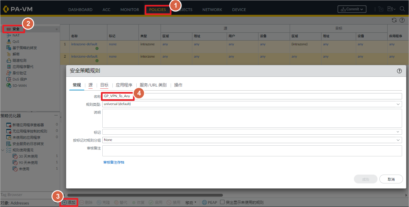 AWS 上配置 Paloalto GlobalProtect