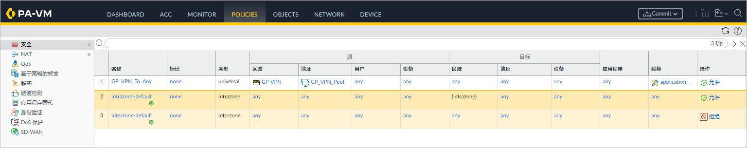 AWS 上配置 Paloalto GlobalProtect