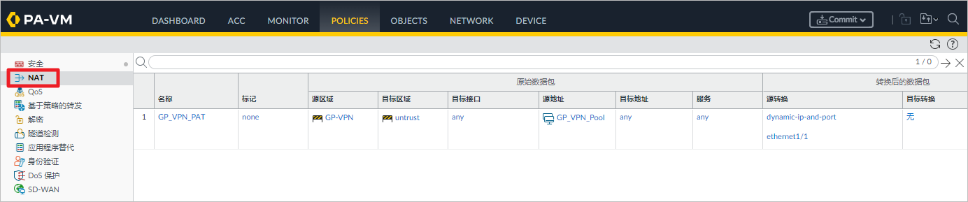 AWS 上配置 Paloalto GlobalProtect