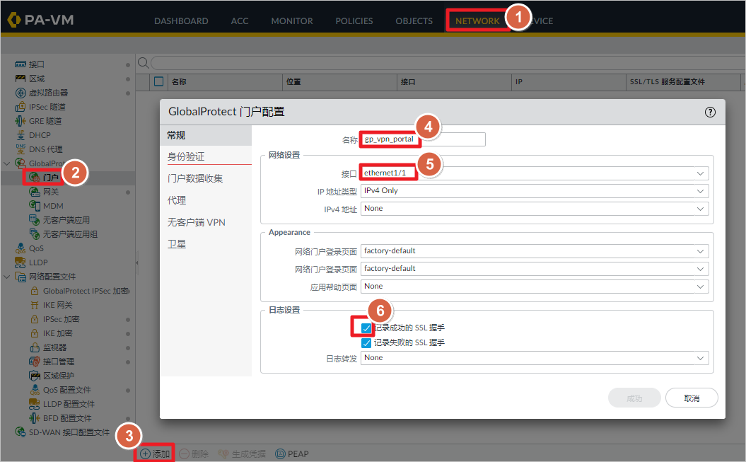 AWS 上配置 Paloalto GlobalProtect