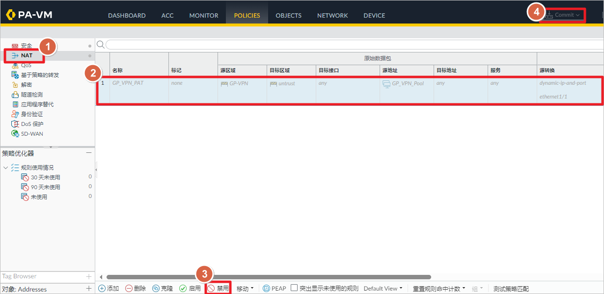 AWS 上配置 Paloalto GlobalProtect