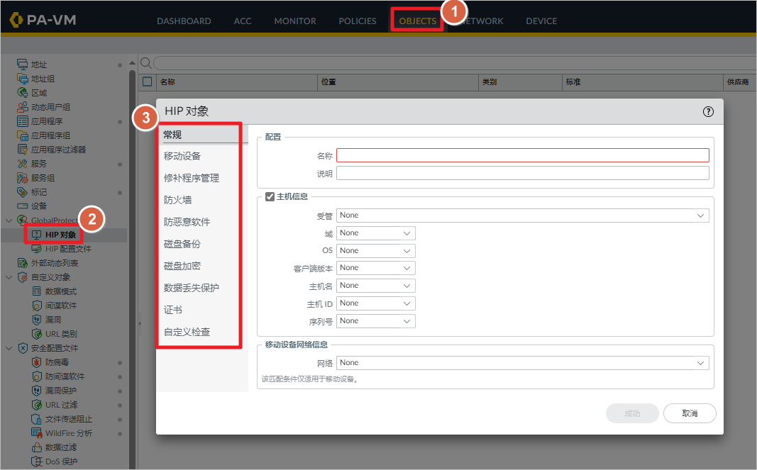 AWS 上配置 Paloalto GlobalProtect