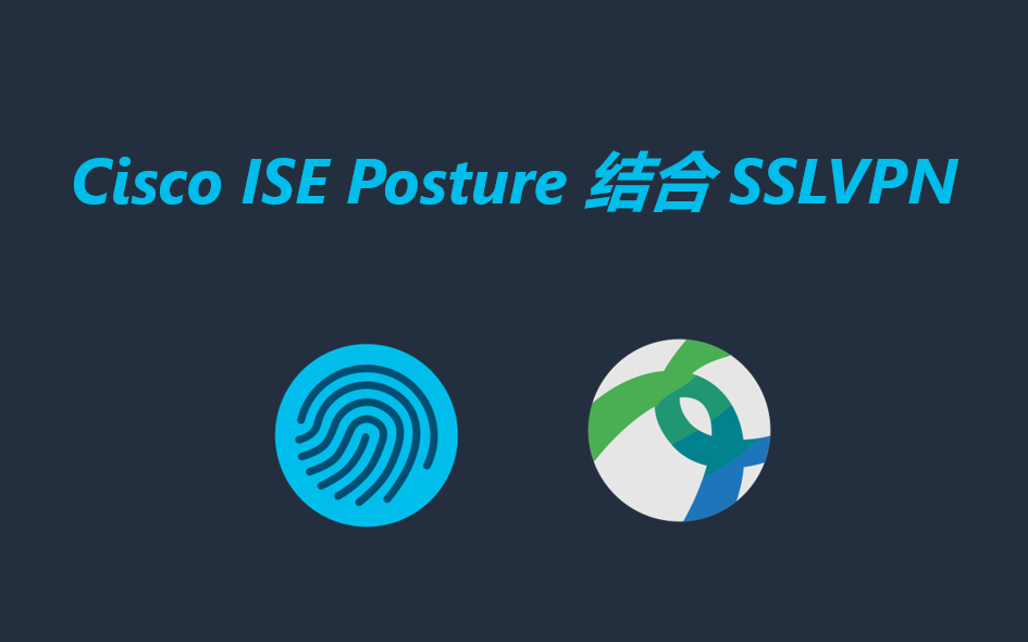 Cisco ISE Posture 结合 SSLVPN